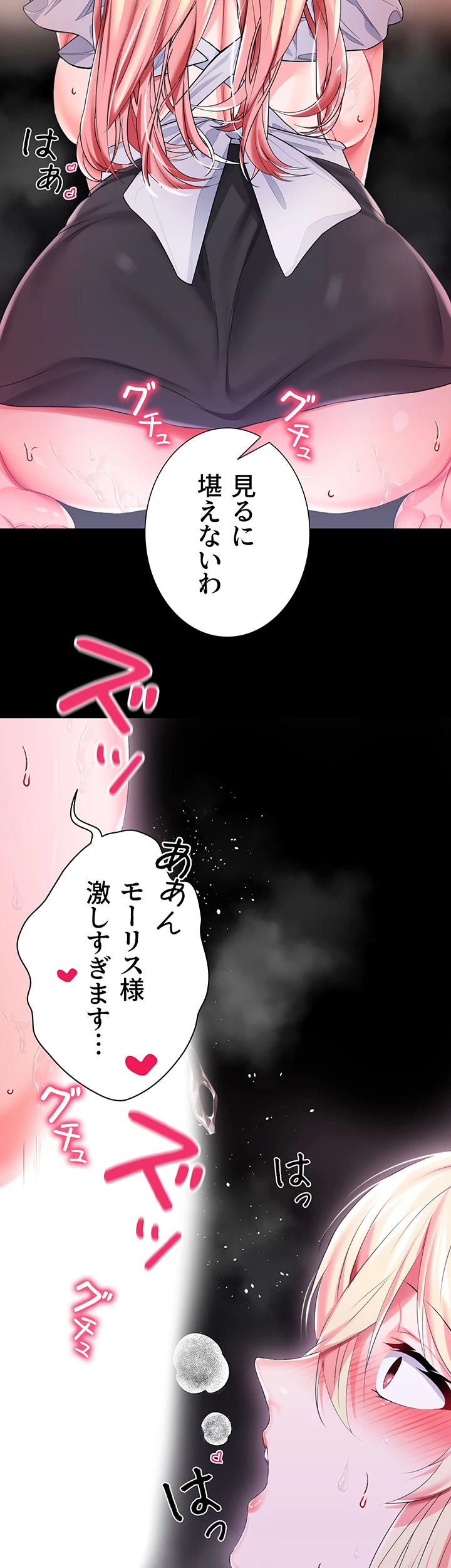 悪女の調教 in 異世界【異世界】 - Page 43